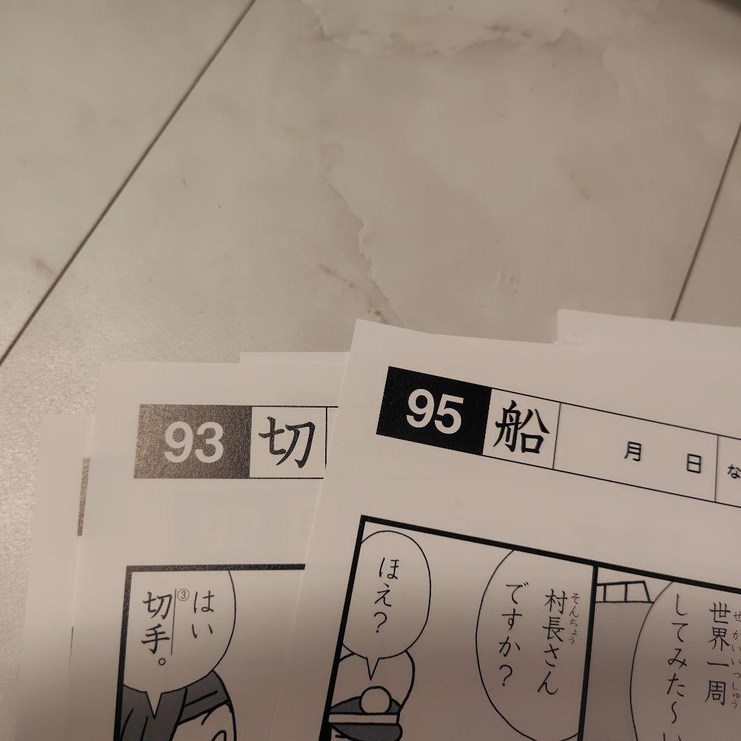 改訂版　特別支援の漢字教材　初級