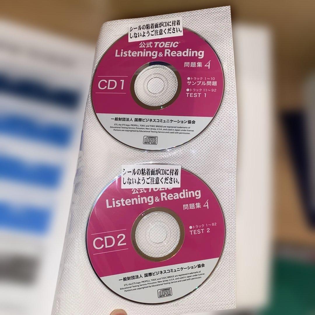 公式TOEIC Listening & Reading 問題集 8冊セット