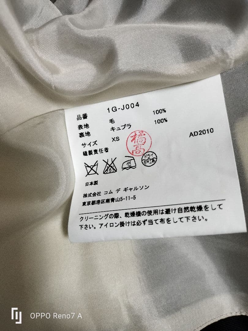 BLACKCOMMEdesGARCONS スナップボタンジャケット