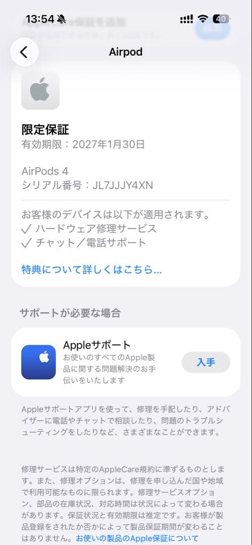 Apple AirPods 4 本体 新品