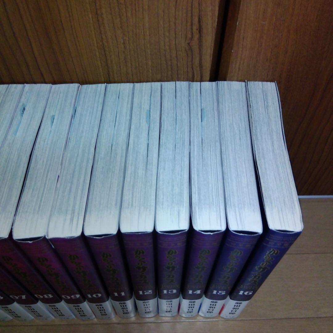 からくりサーカス　完全版　全巻初版帯付き　藤田和日郎