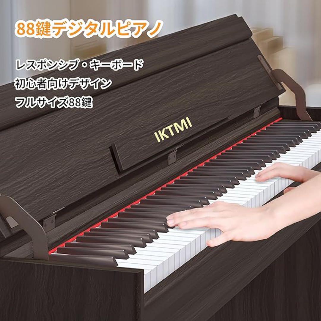 IKTMI 木製 電子ピアノ 88鍵 アップライト ペダル付き ピアノカバー