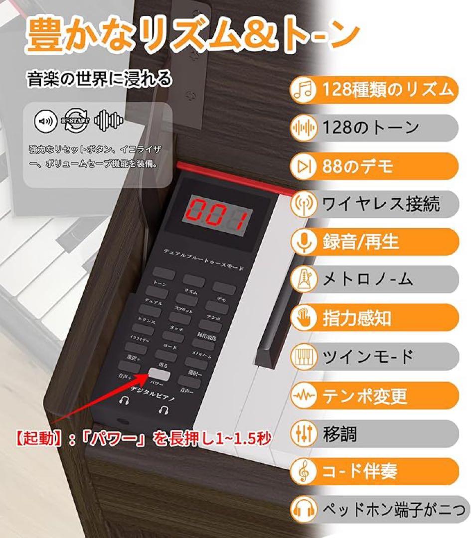 IKTMI 木製 電子ピアノ 88鍵 アップライト ペダル付き ピアノカバー