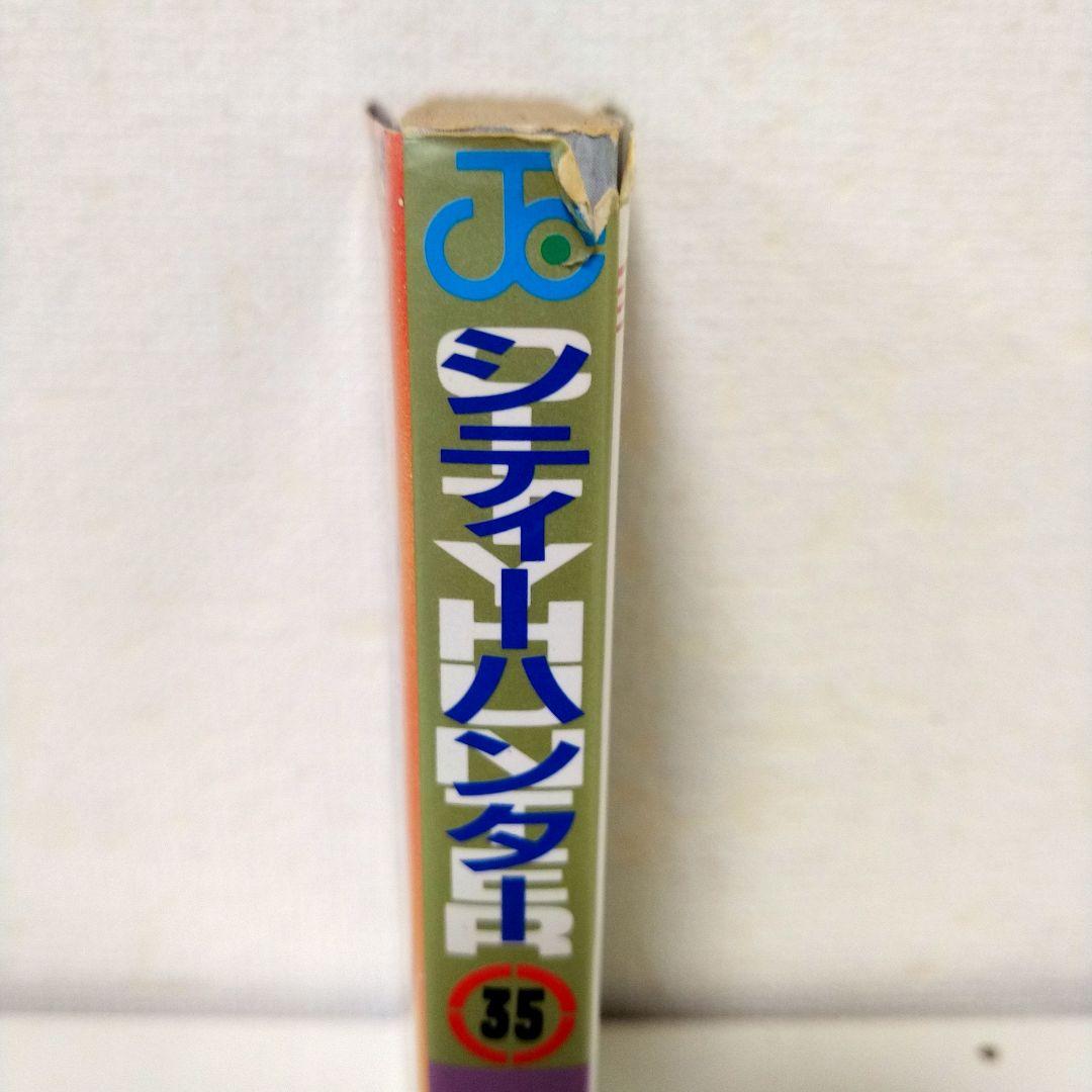 シティーハンター　全巻　35巻 初版　コミックニュース25冊付き　 北条司
