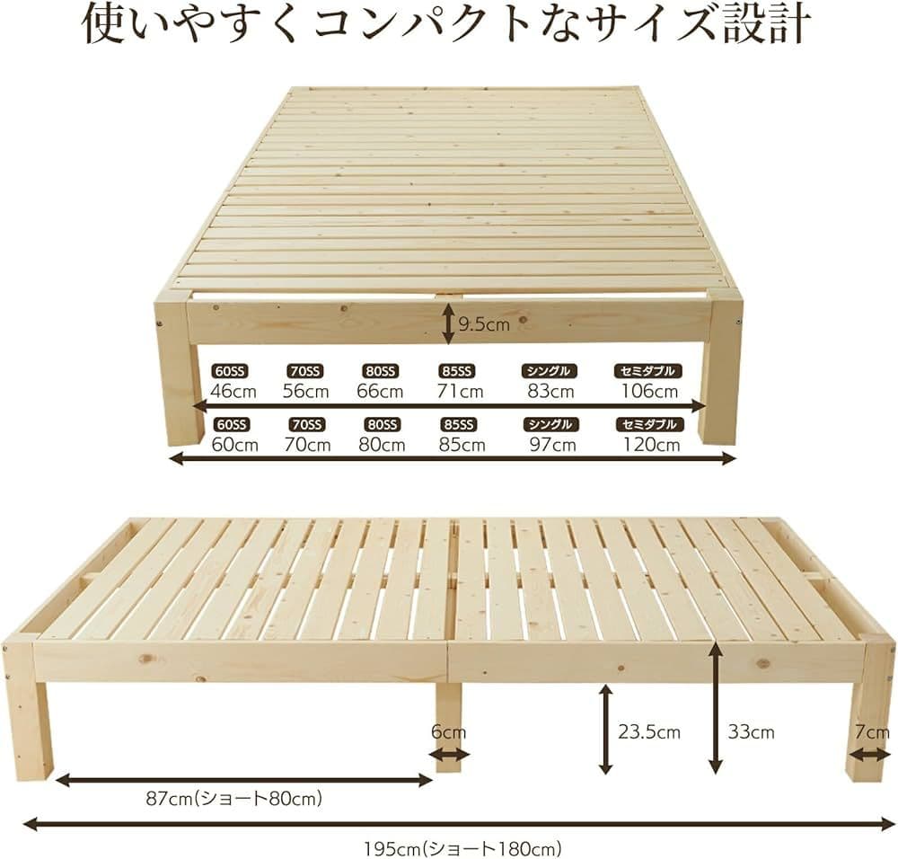 新品すのこベッド80SSコンパクトショート80cm×180cm