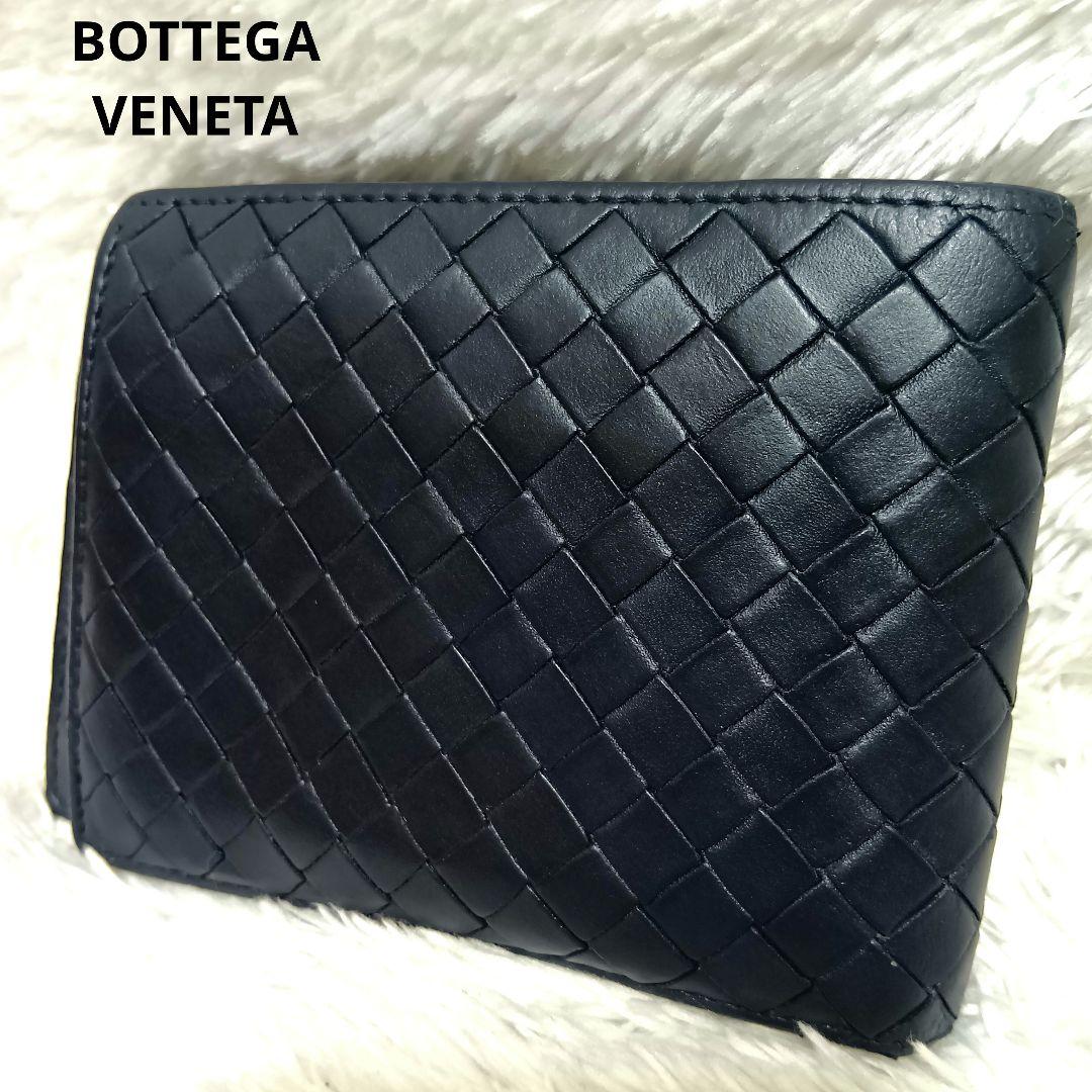 ボッテガヴェネタ　二つ折り財布　イントレチャート　ダークネイビー　レザー　正規品