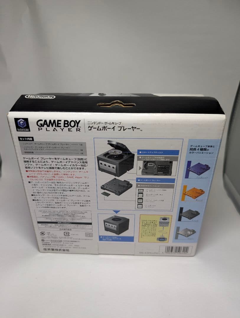 【新品未使用】ゲームキューブ　ゲームボーイプレイヤー ブラック