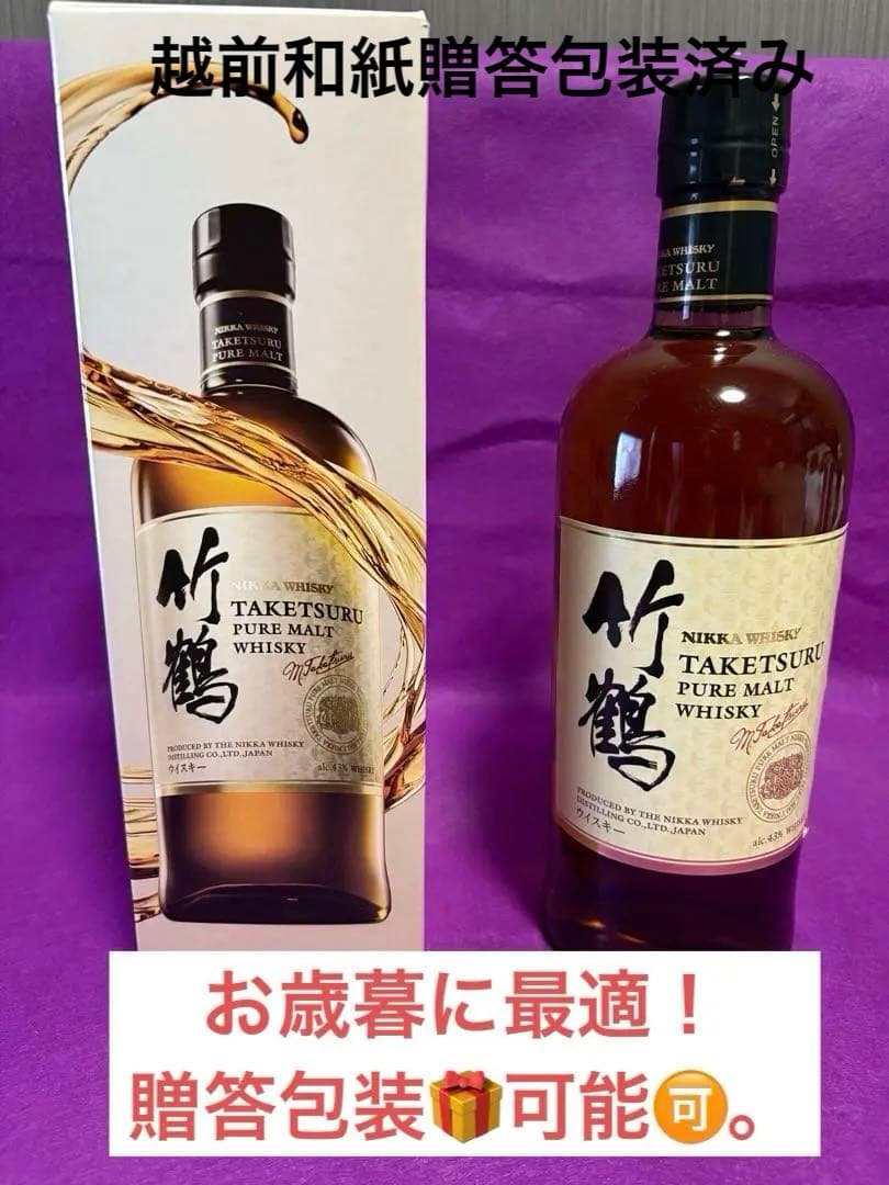 竹鶴ピュアモルトウイスキー 700ml 越前和紙贈答包装済み