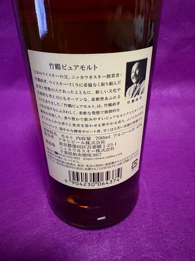 竹鶴ピュアモルトウイスキー 700ml 越前和紙贈答包装済み