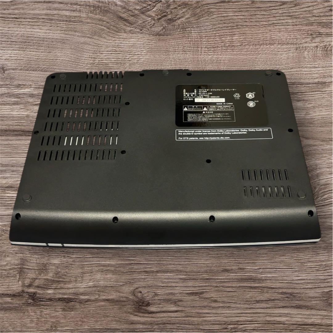SU-10PB 10インチポータブルブルーレイプレーヤー 【動作確認済】