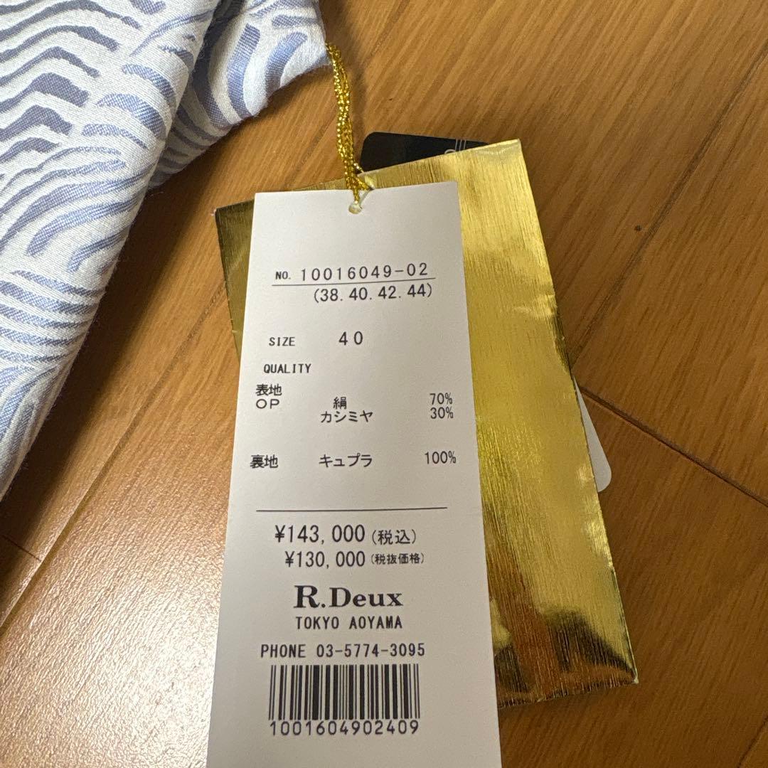 R.Deuxワンピース