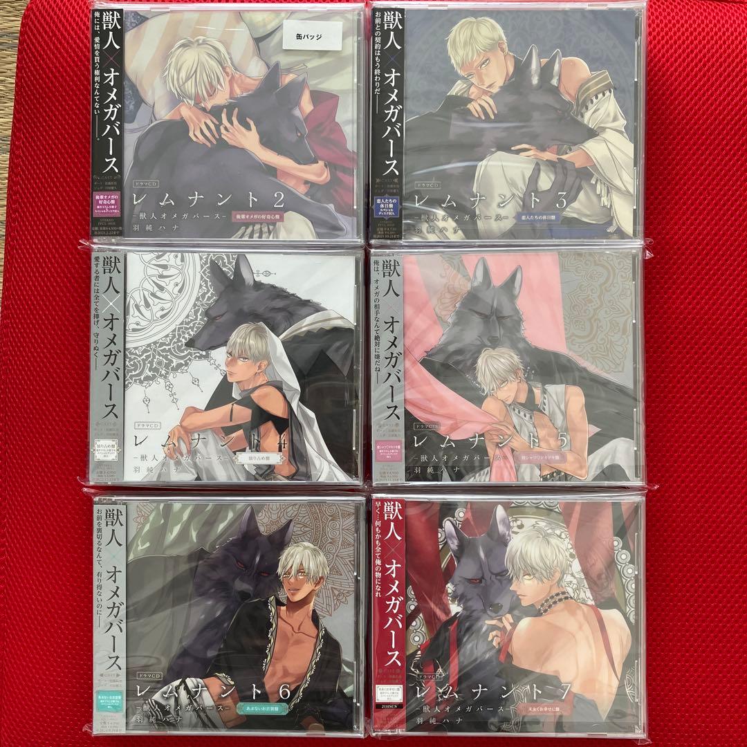 羽純ハナ先生　BLコミック・BLCD・特典 セット売り 「レムナント」全巻他