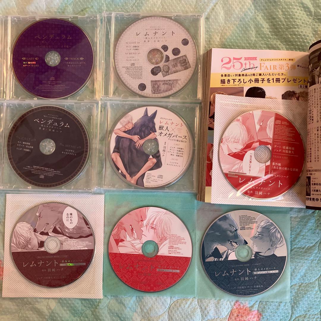 羽純ハナ先生　BLコミック・BLCD・特典 セット売り 「レムナント」全巻他