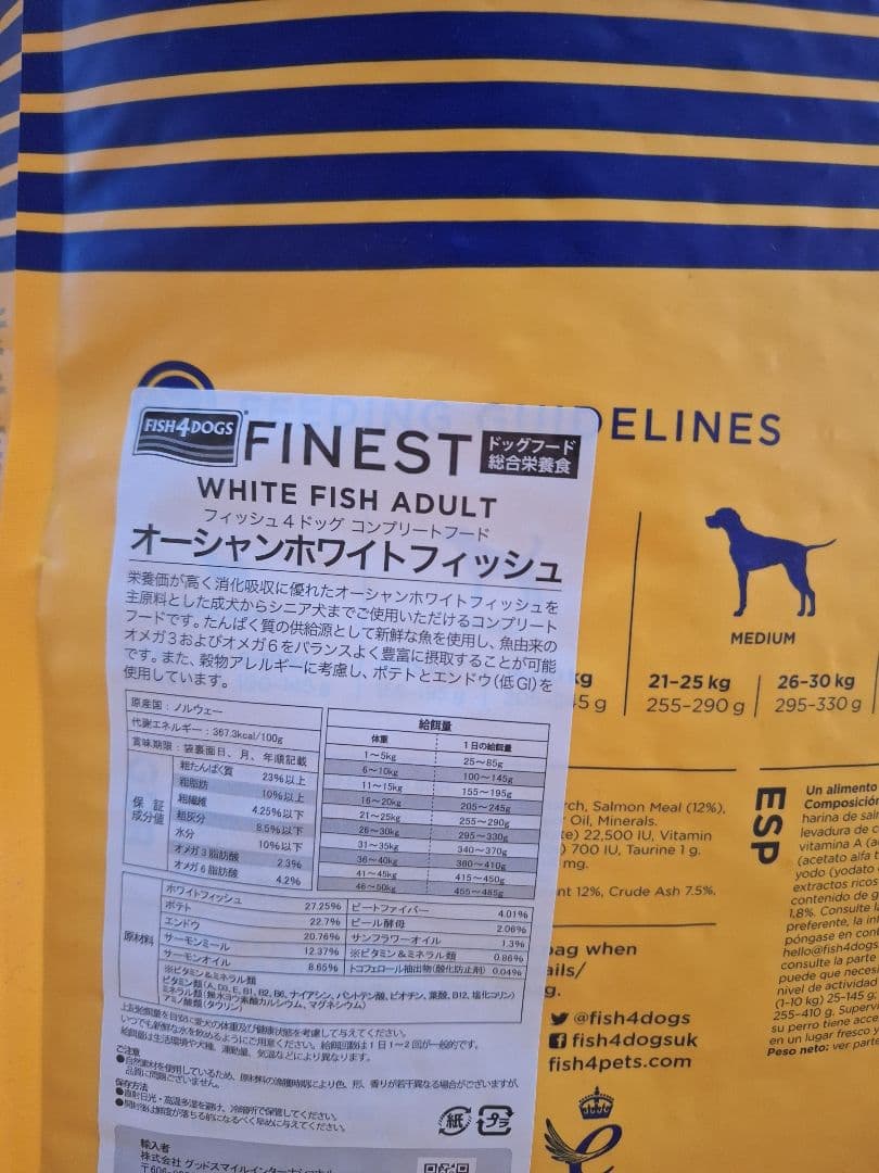 FISH4DOGS フィッシュ4ドッグ　オーシャンホワイトフィッシュ 15kg