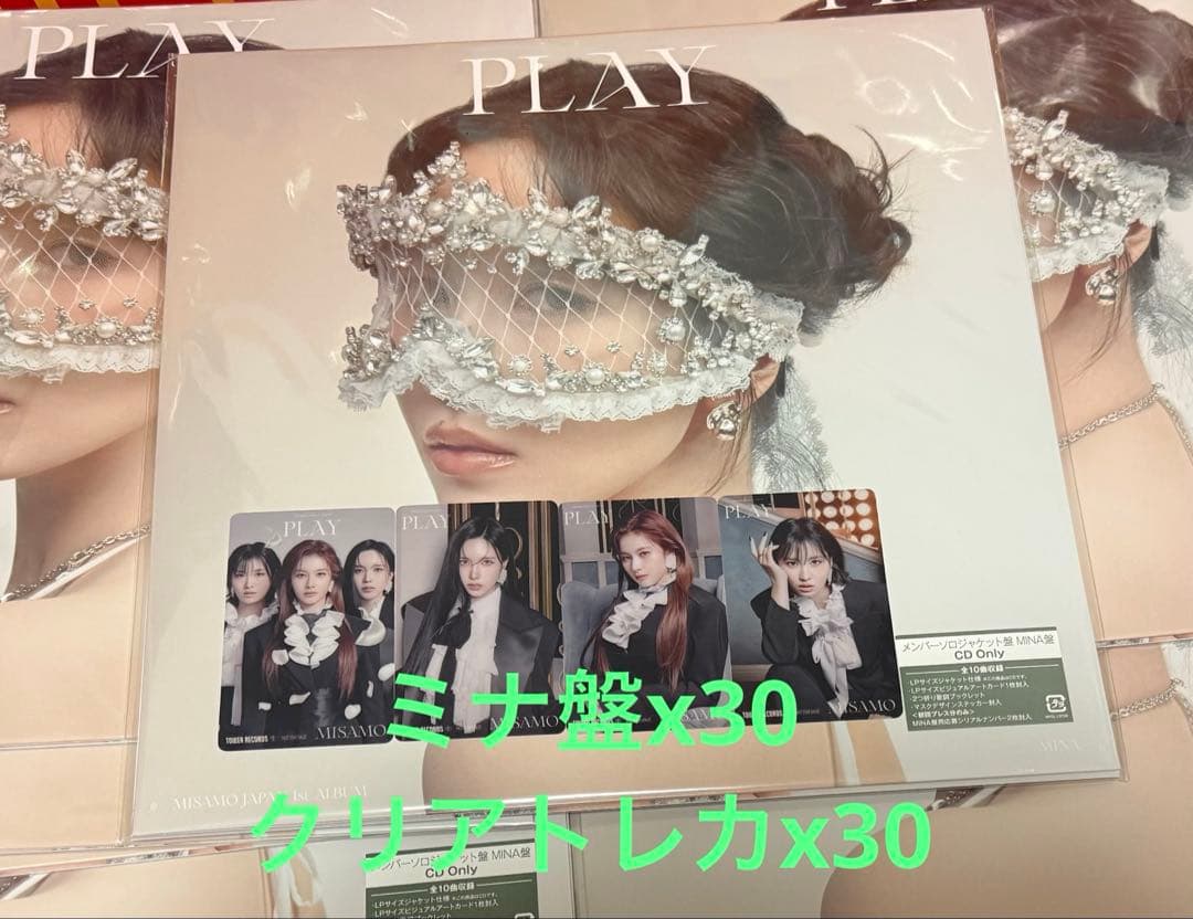 MISAMO play ミナ盤