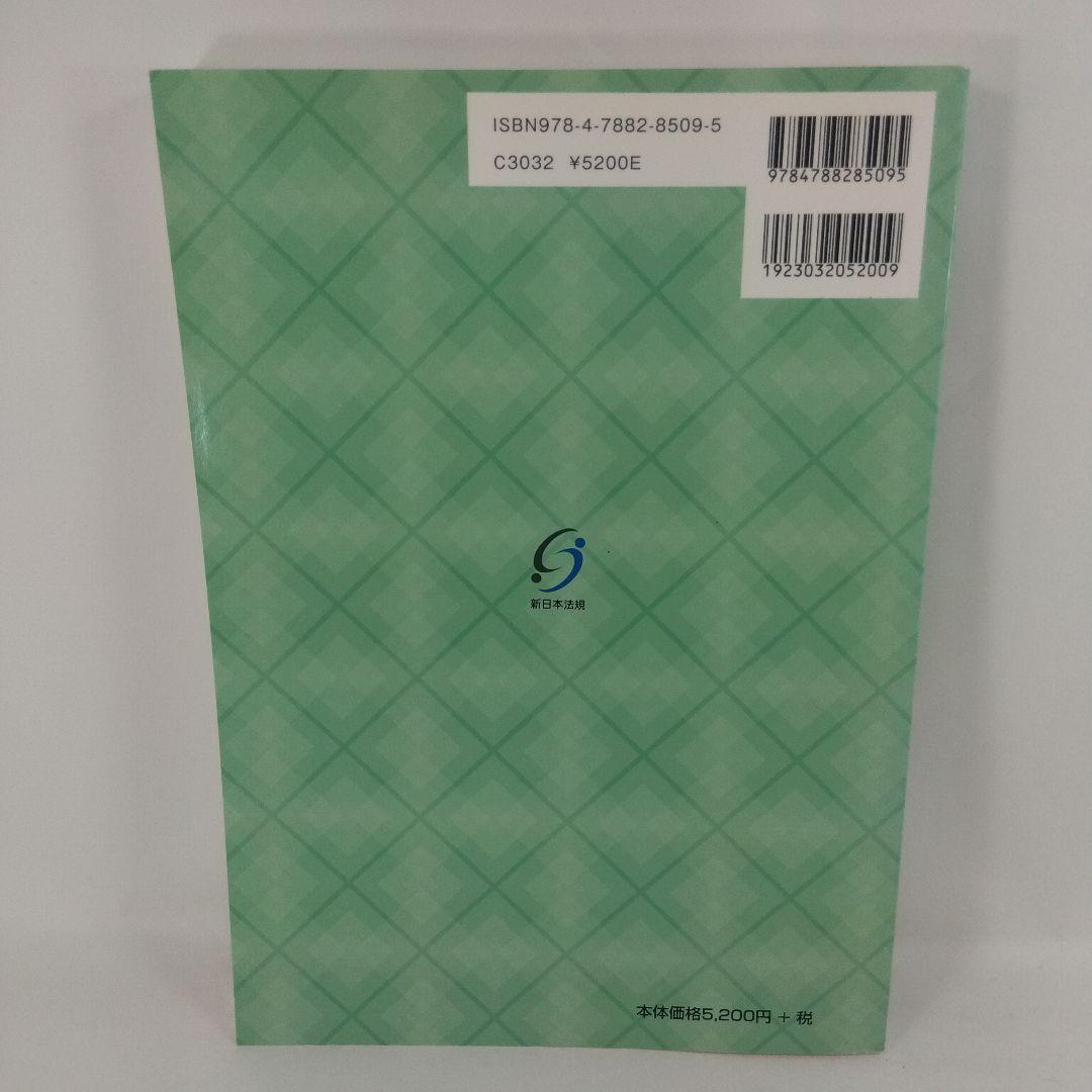 最新 労働安全衛生ハンドブック 新版