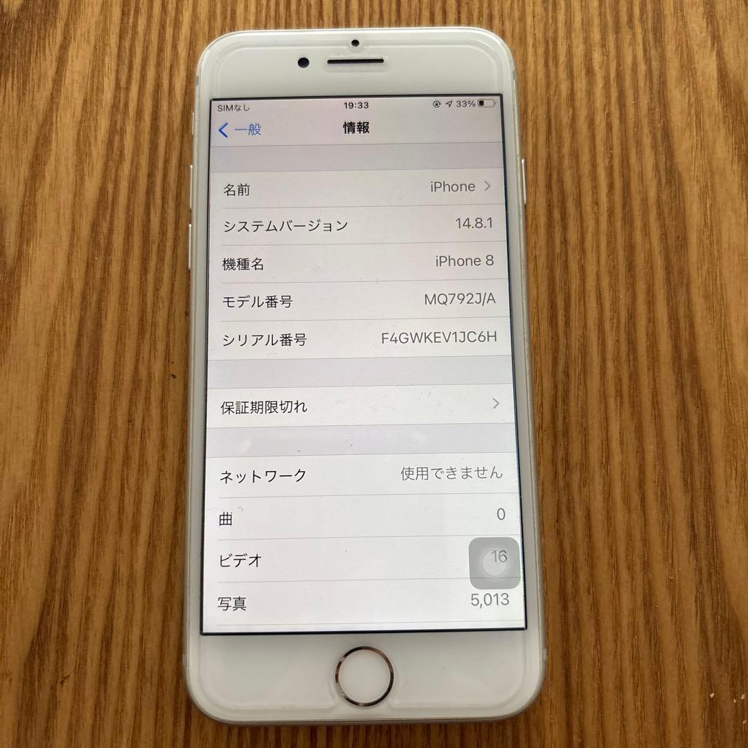 Apple スマートフォン iPhone 8 シルバー 本体