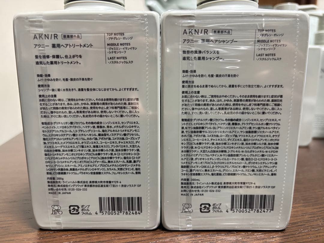 AKNIR シャンプー・トリートメント18個セット