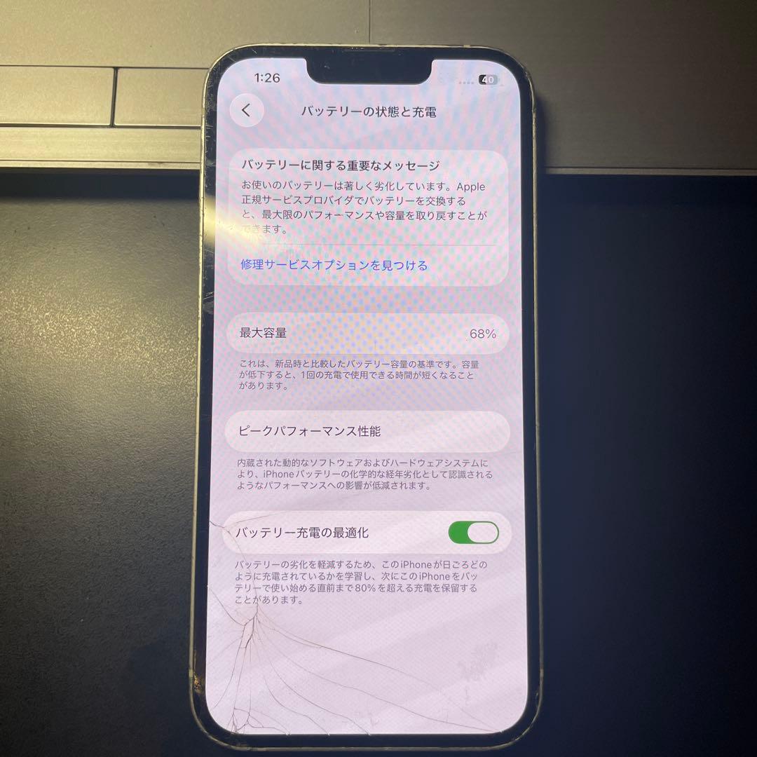 ク*マ様 Apple iPhone 13 ホワイト 本体