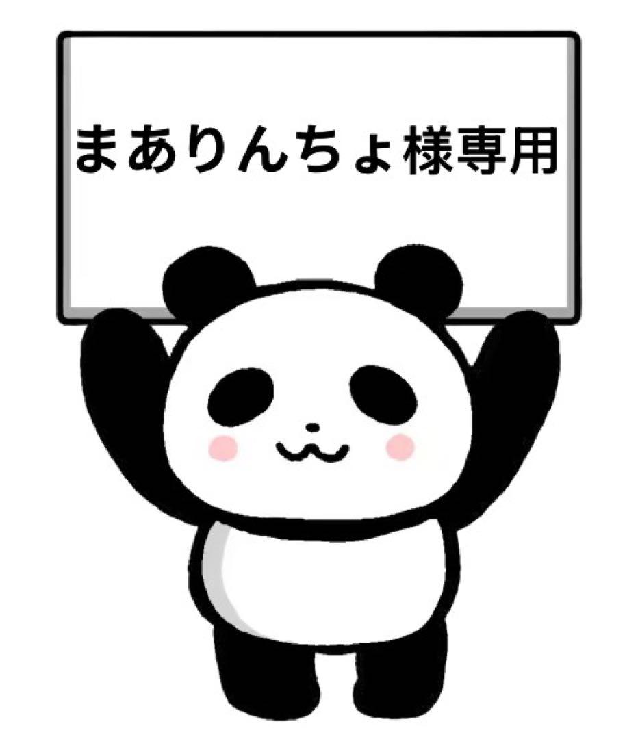 まありんちょ 色5サイズ36 今日発送
