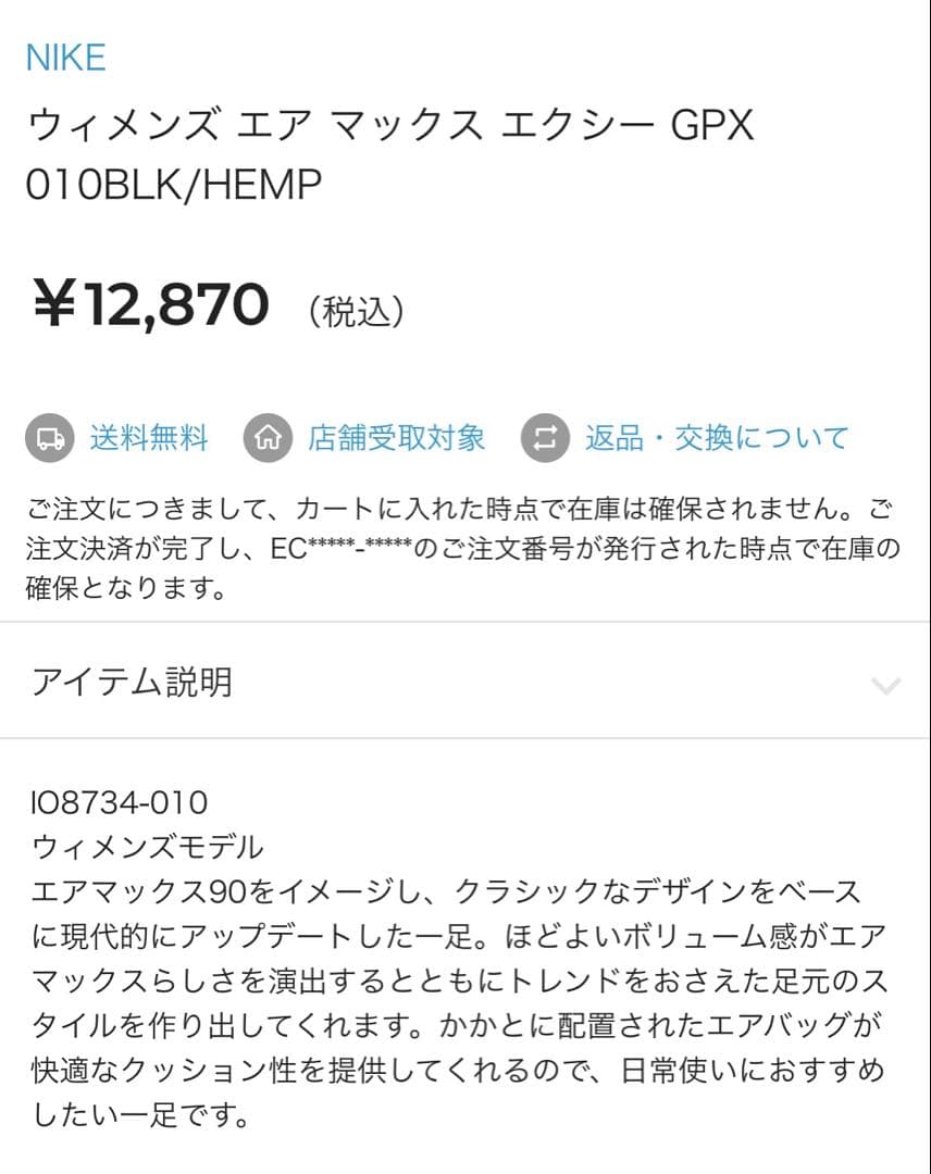 NIKE Air Max エクシー ヒョウ柄 レオパード ブラック 25.5