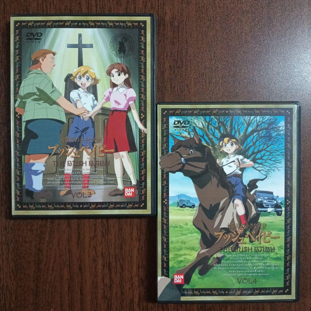 【セル版】世界名作劇場～大草原の小さな天使 ブッシュベイビー １〜１０まで全巻