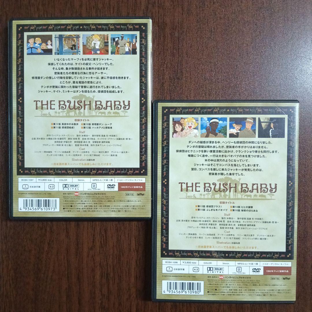 【セル版】世界名作劇場～大草原の小さな天使 ブッシュベイビー １〜１０まで全巻