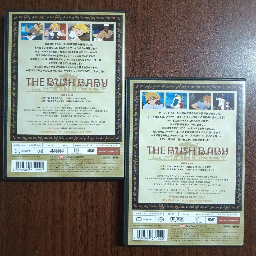 【セル版】世界名作劇場～大草原の小さな天使 ブッシュベイビー １〜１０まで全巻
