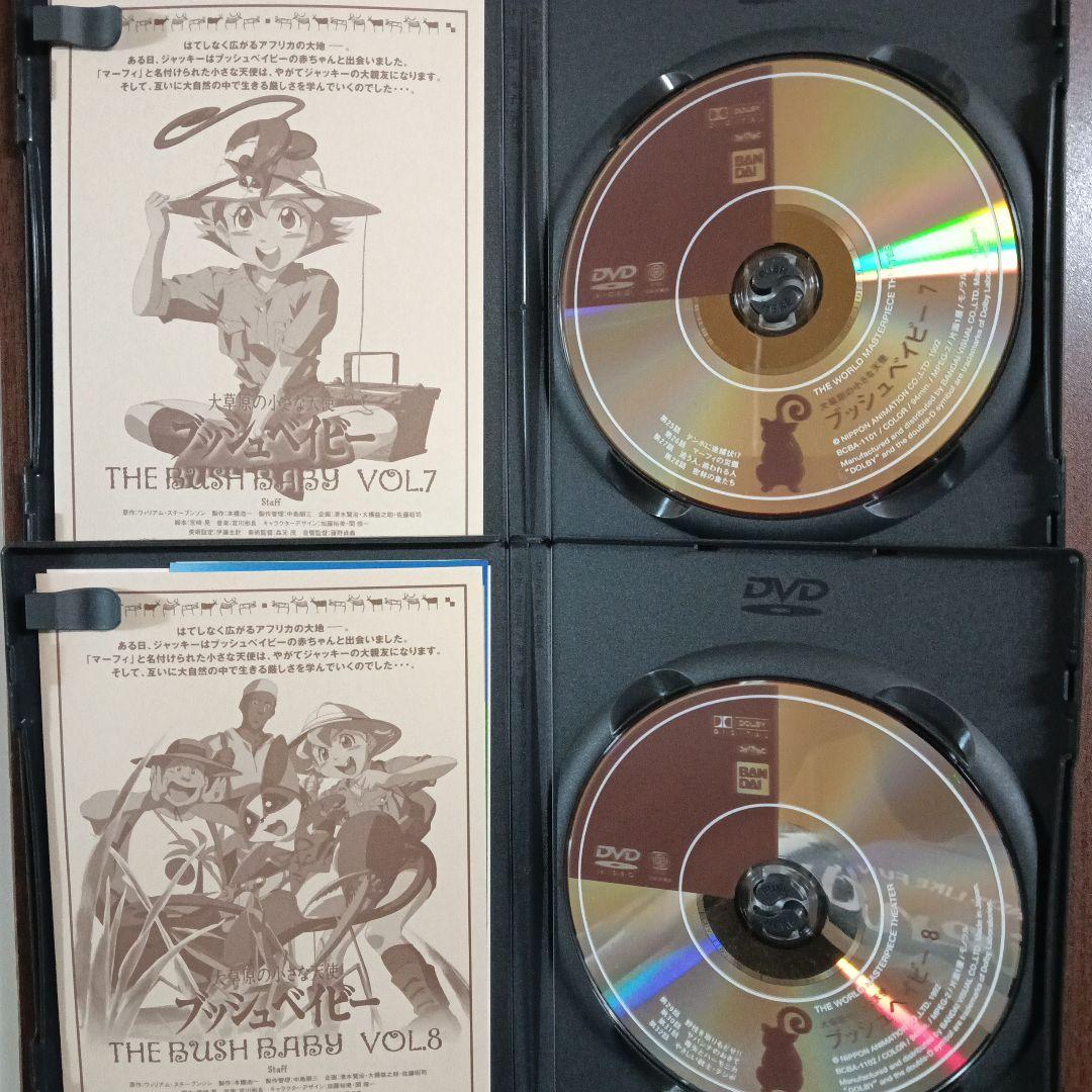 【セル版】世界名作劇場～大草原の小さな天使 ブッシュベイビー １〜１０まで全巻