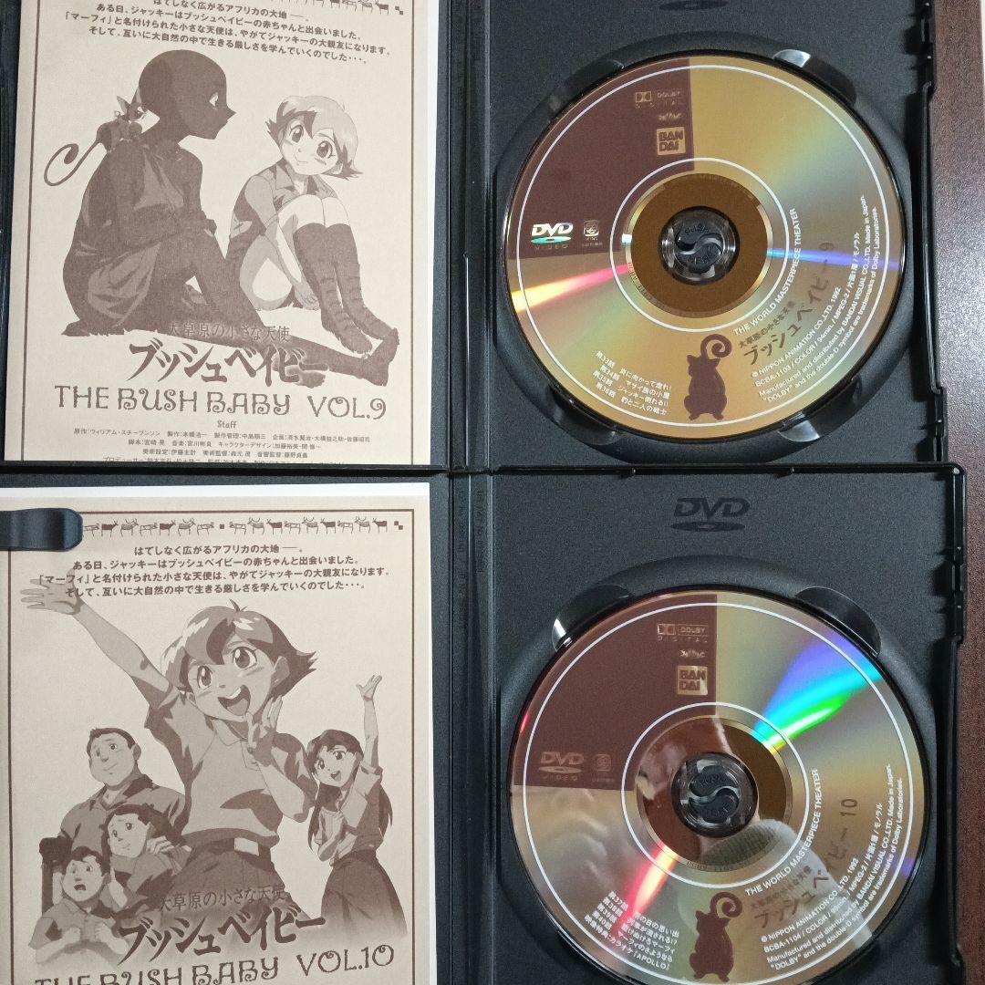 【セル版】世界名作劇場～大草原の小さな天使 ブッシュベイビー １〜１０まで全巻