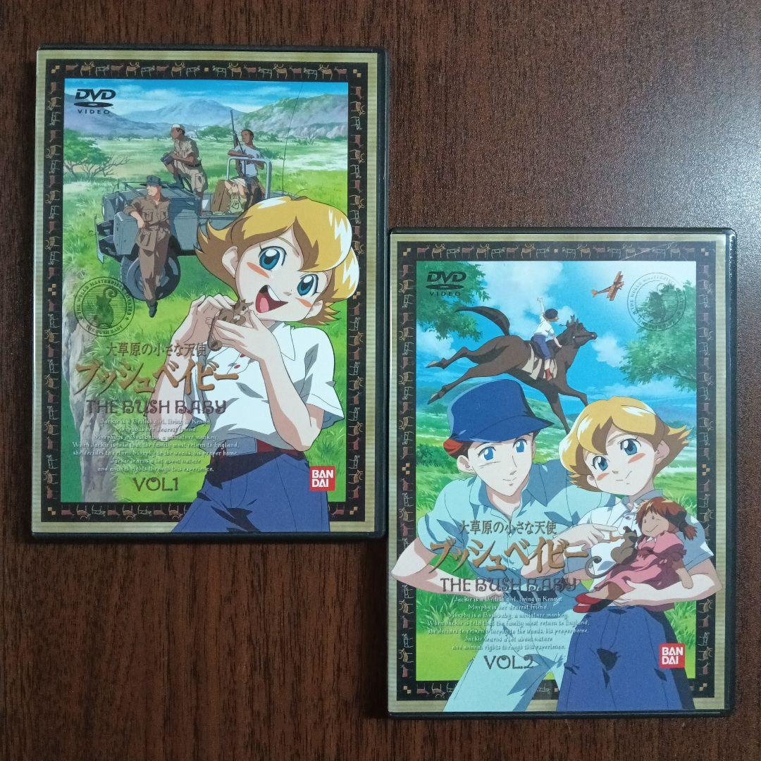 【セル版】世界名作劇場～大草原の小さな天使 ブッシュベイビー １〜１０まで全巻