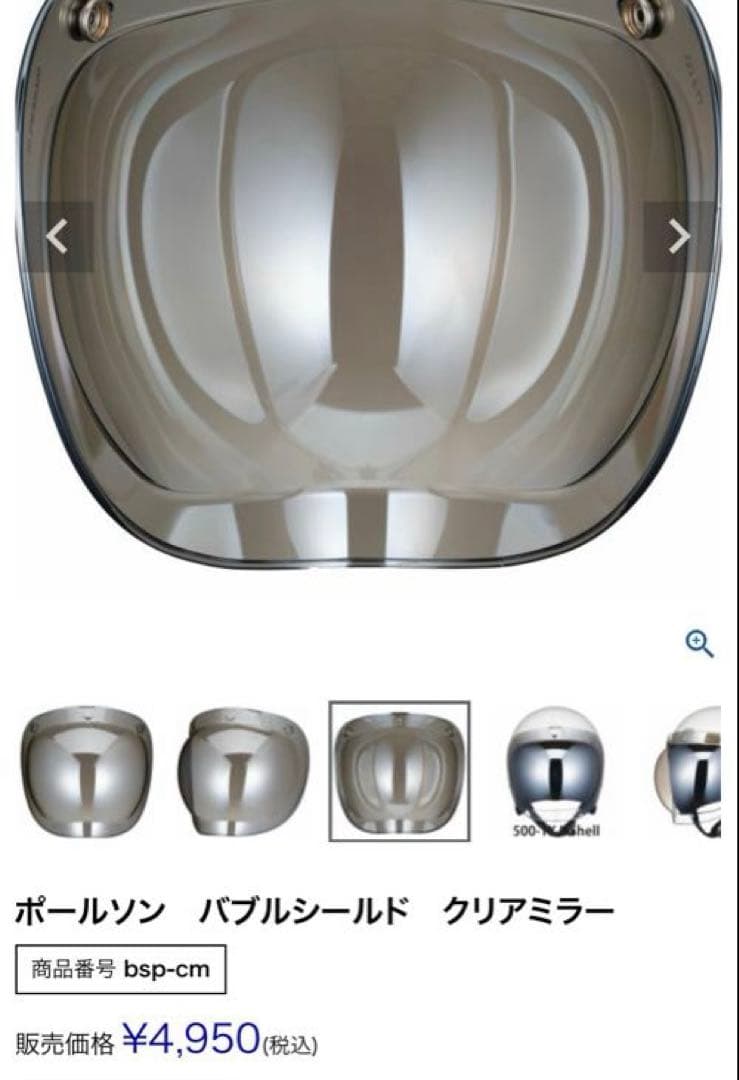 TT＆COジェットヘルメット マットブラック インカム付き