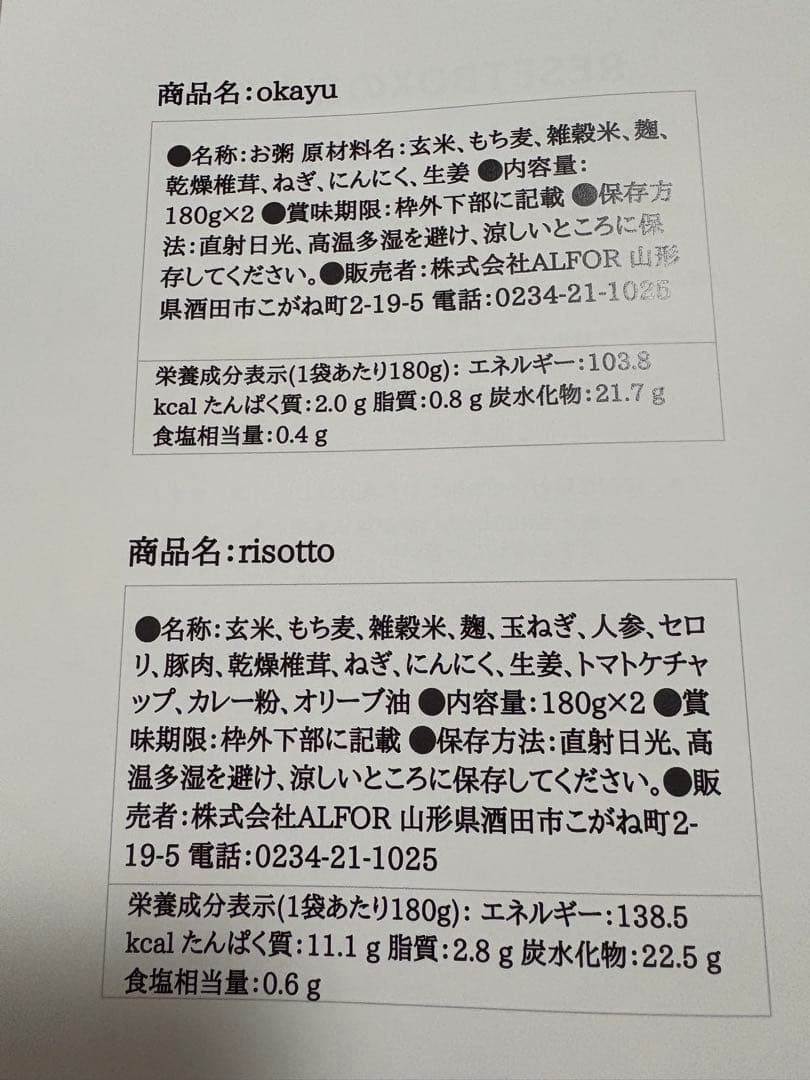 reset ファスティング ★2セットおまとめ