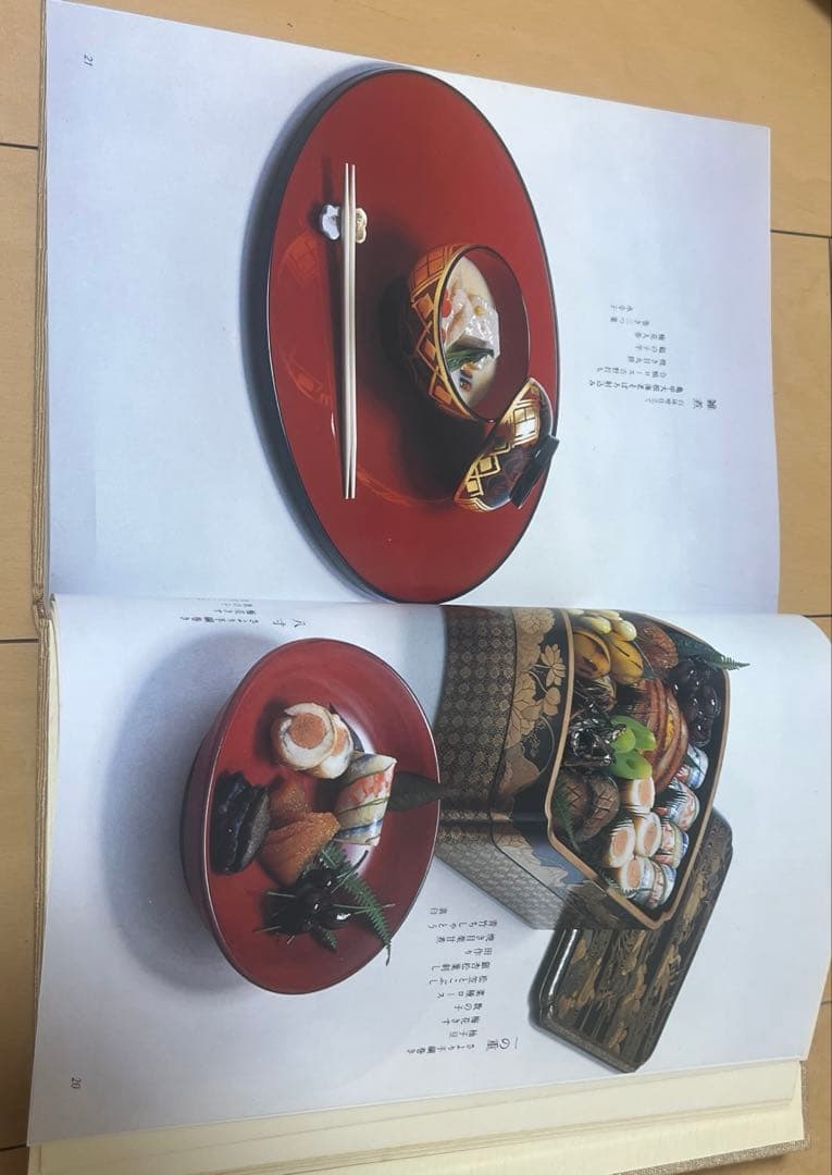 現代日本料理概論セット