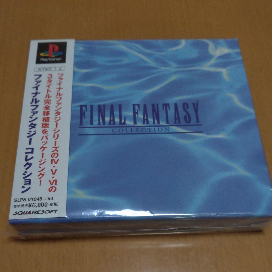 【未開封】ファイナルファンタジーコレクション