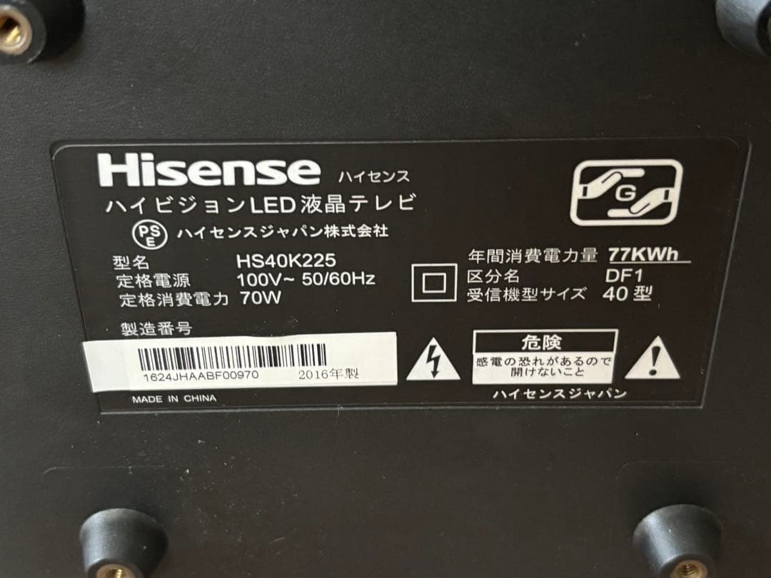 中古 ハイセンス ハイビジョンLED液晶テレビHS40K225 40インチ