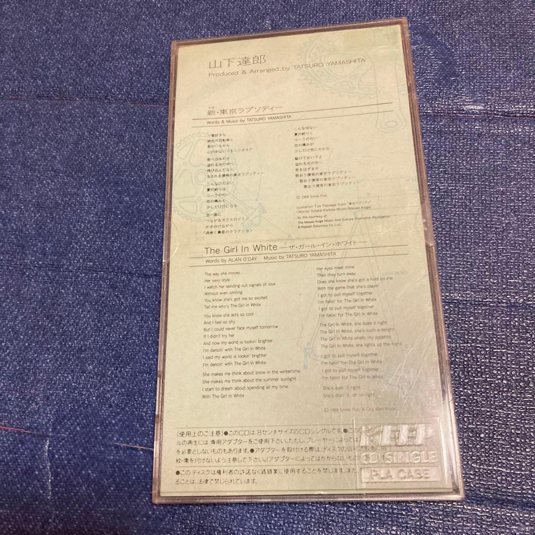 ネオ東京ラプソディー　新.東京ラプソディー 山下達郎 8センチ8cmシングルCD