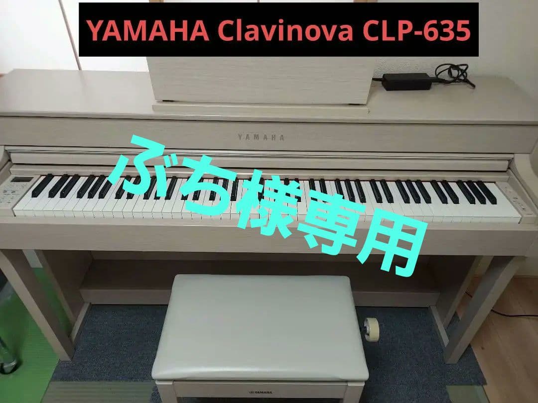 Yamaha 電子ピアノ クラビノーバ CLP-635WA