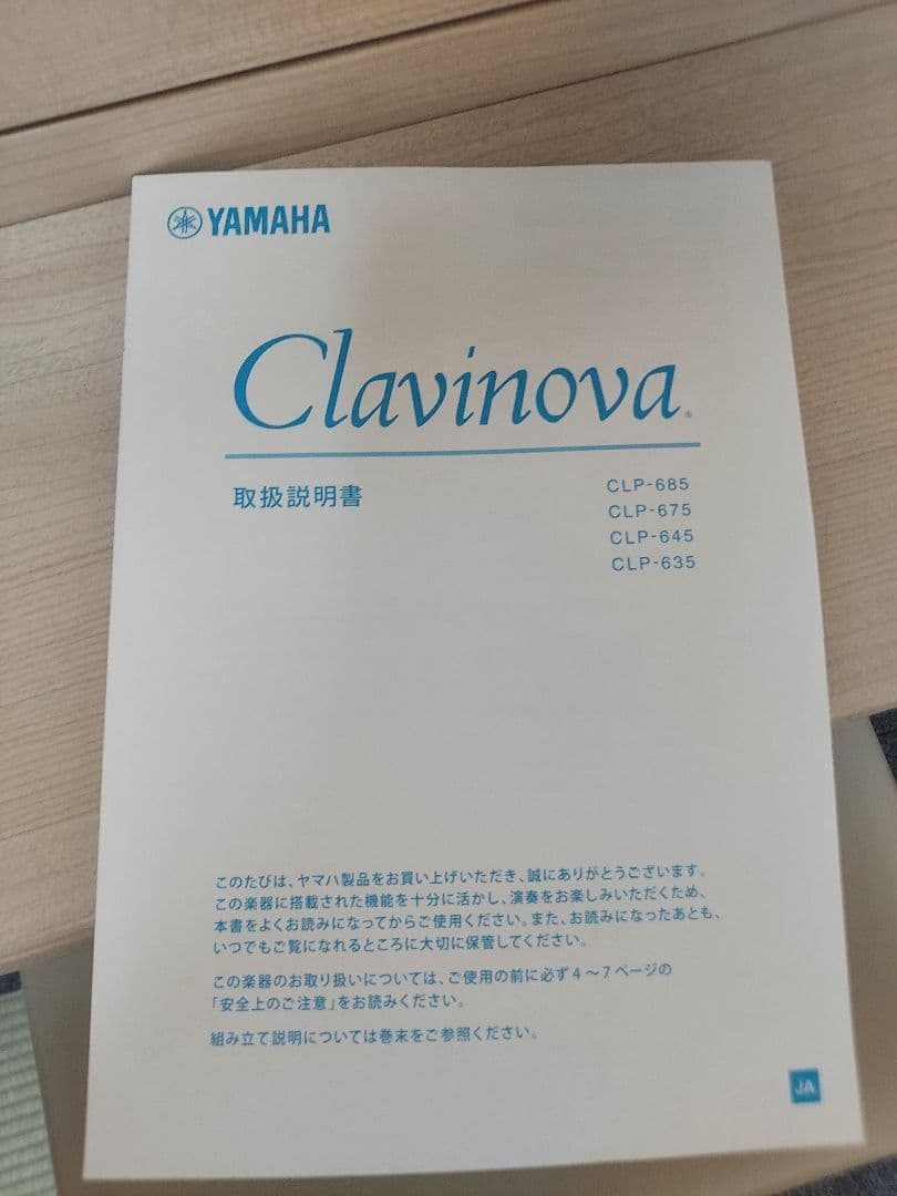 Yamaha 電子ピアノ クラビノーバ CLP-635WA