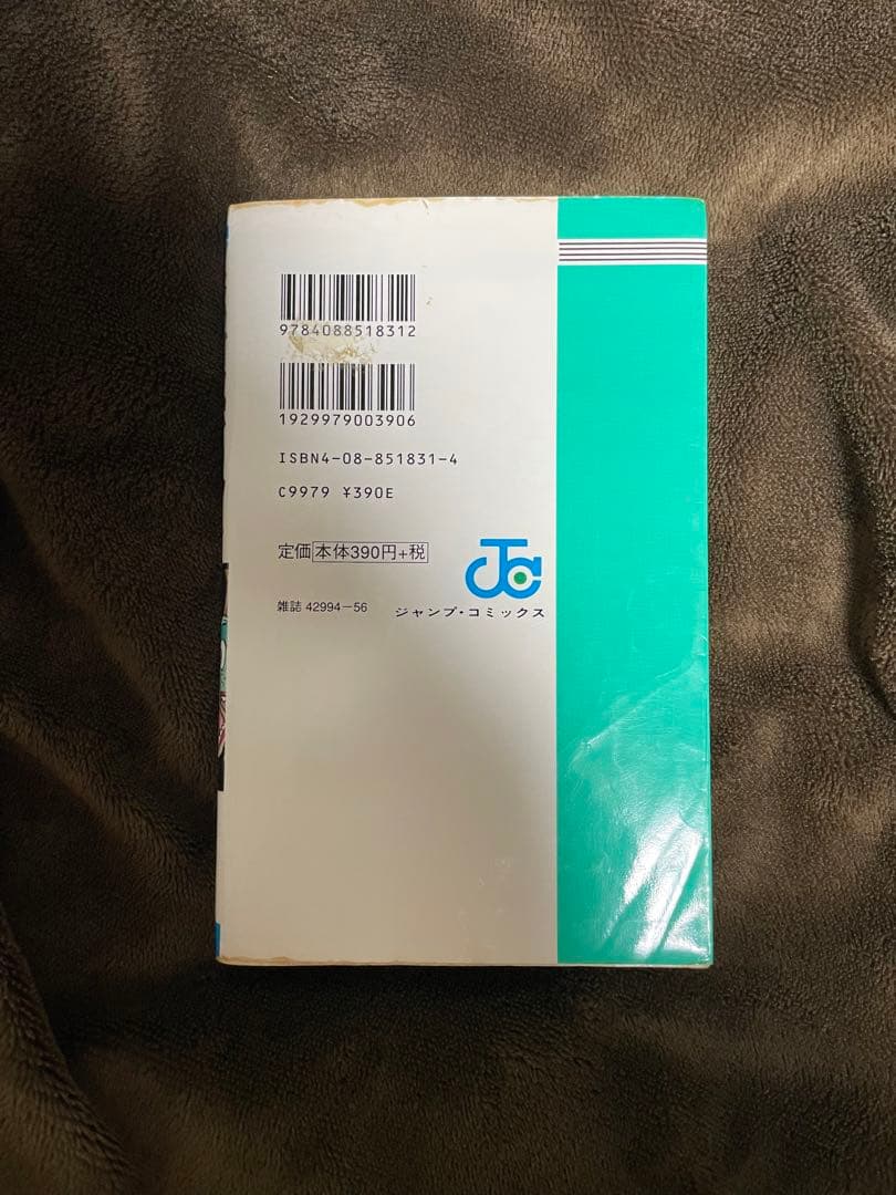 【最終値下げ】ドラゴンボール 第1巻 鳥山明