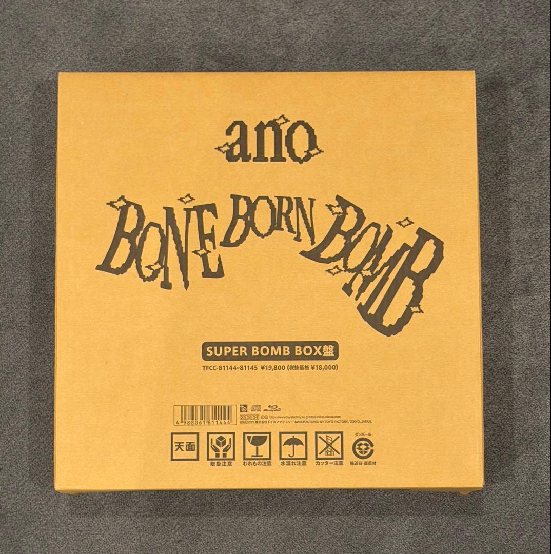 BONE BORN BOMB ano CD＋BD あのちゃん おまけ付き