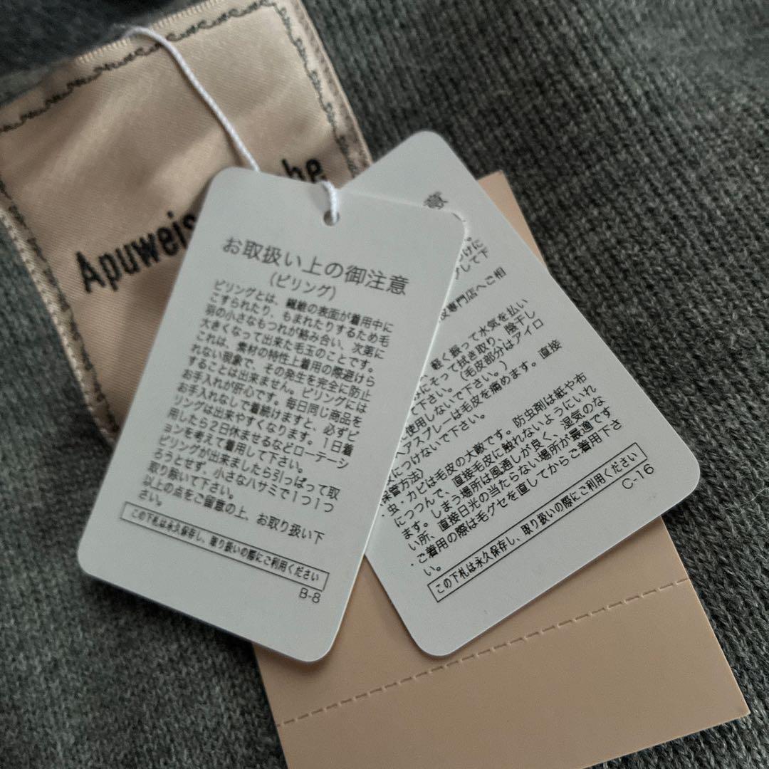 とまとさま専用　アプワイザーリッシェ　ファーフード付き　ロングカーディガン