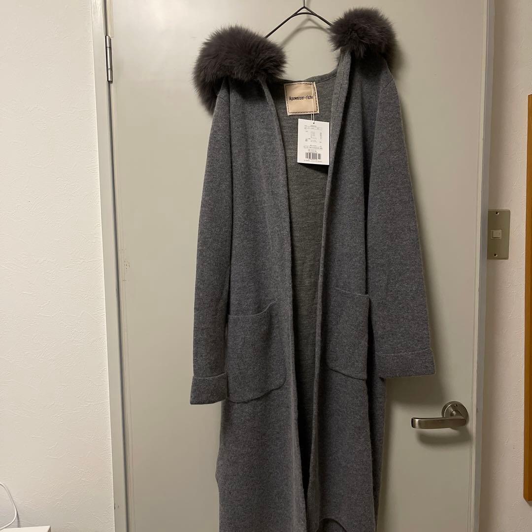 とまとさま専用　アプワイザーリッシェ　ファーフード付き　ロングカーディガン