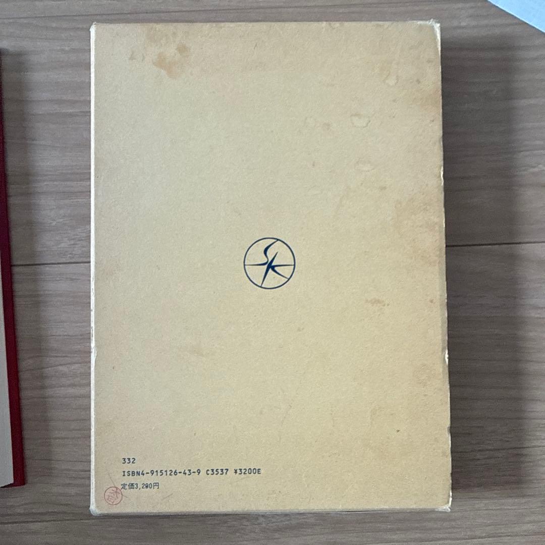 新理科教育用語事典