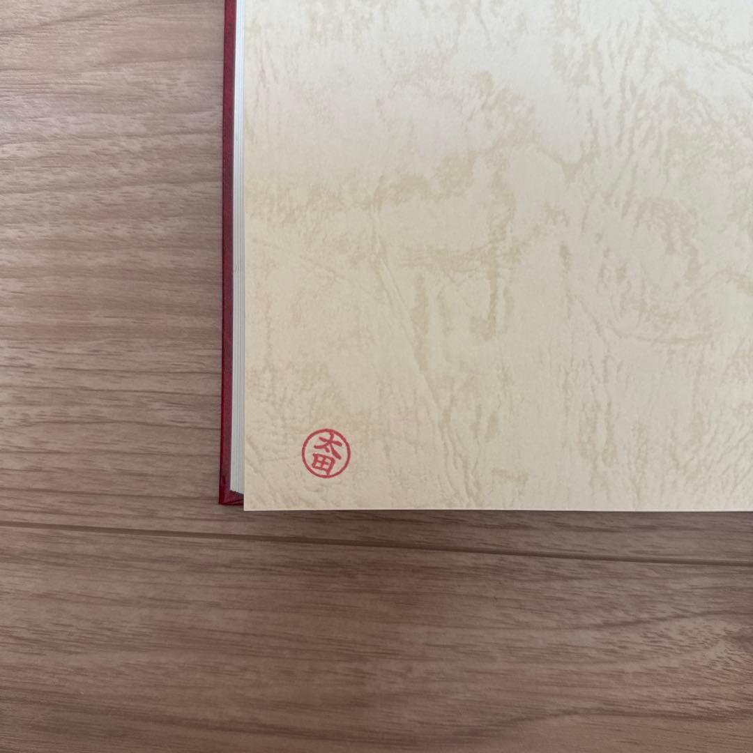 新理科教育用語事典