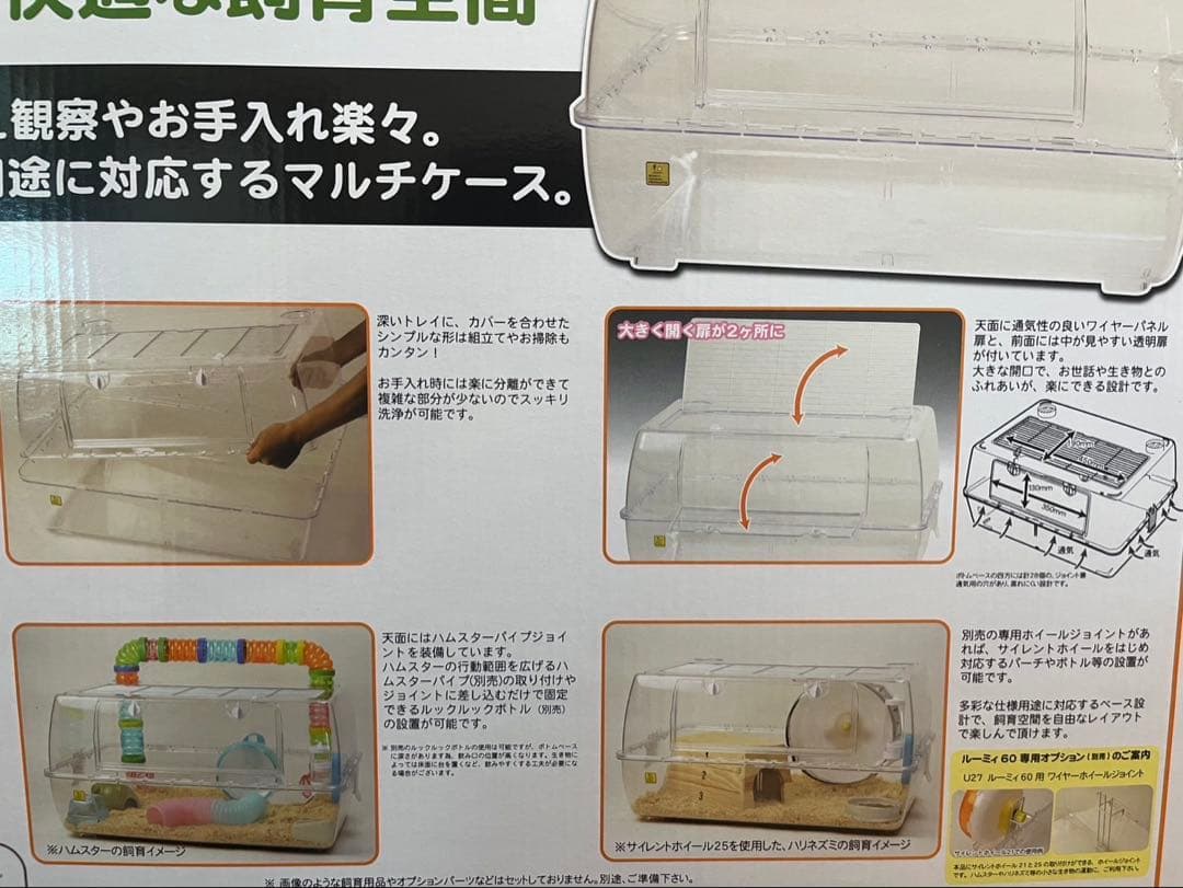 小動物用ケージRoomy ルーミィ 60ベーシック（c601）新品未開封
