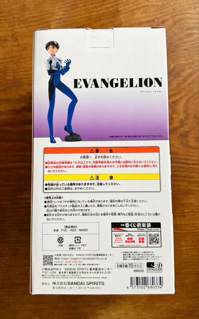 エヴァ初号機&碇シンジ　A賞&B賞　一番くじエヴァンゲリオン30周年