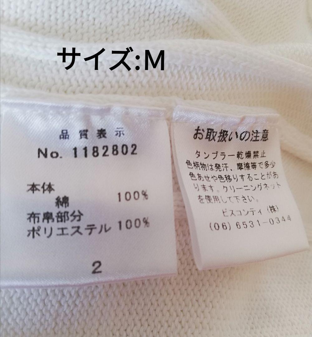 René 女優気分スカート 36(M)　かわいいニットアンサンブル付き