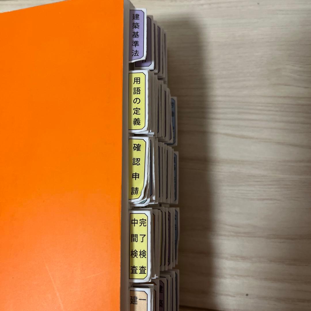 建築基準法関係法令集 2025 線引き済み