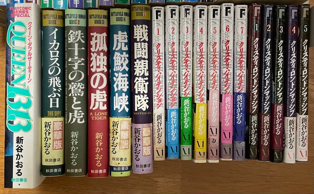 再お値下げ★新谷かおる 作品 65冊 コミック 漫画 マンガ セット